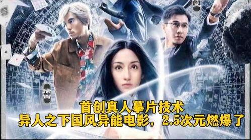 异人之下最新爆料,神秘势力崛起，命运交织的冒险之旅