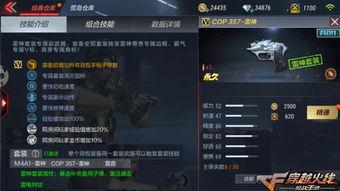 cf手游cop堕天神最新爆料,Cop堕天神神秘爆料,性能与颜值并存! 第2张 cf手游cop堕天神最新爆料,Cop堕天神神秘爆料,性能与颜值并存! 第2张